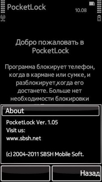PocketLock v1.05 RUS