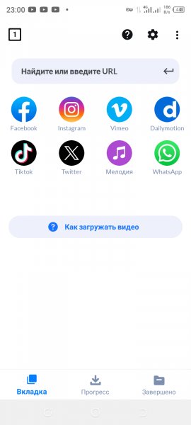 Загрузчик видео (Pro) v2.3.7 (MOD)