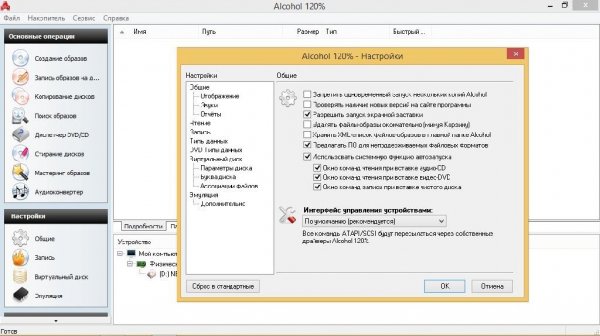 Alcohol 120% v2.0.3 Rus