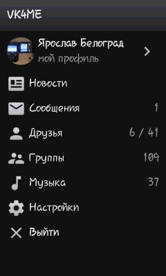 VK4ME 3.0.0