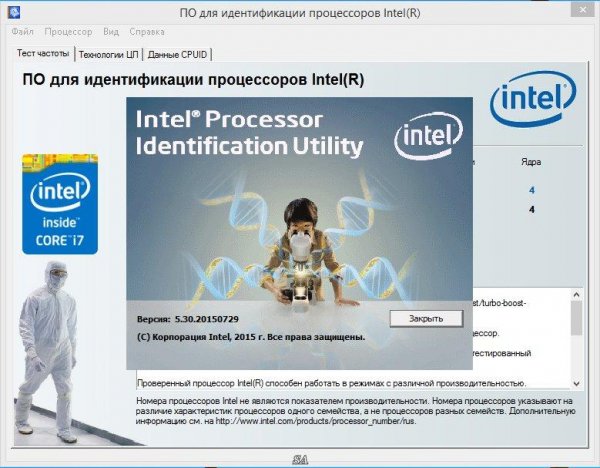 Intel Processor Identification Utility 5rus