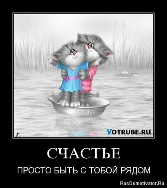 СЧАСТЬЕ...