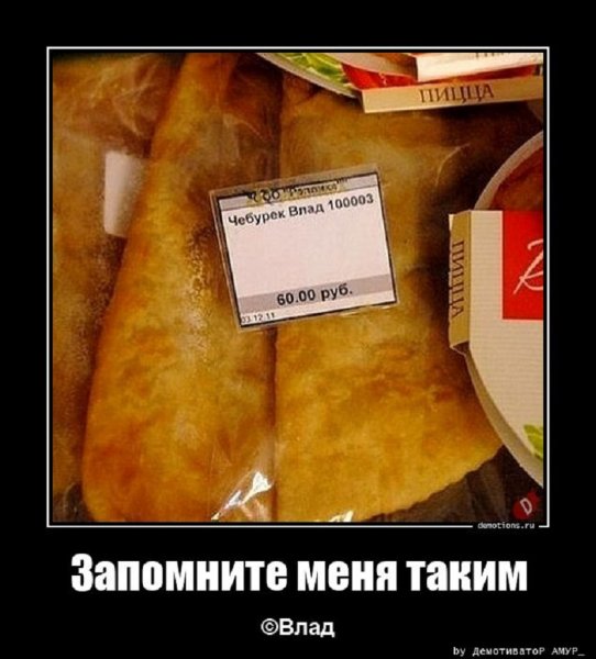 О как....