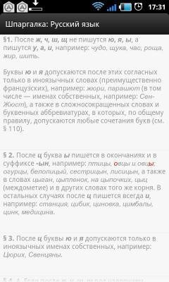 cheatsheet.rus 126