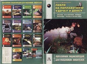 sherbakov v g sherbakov d g lovlya na po