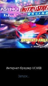 Nitrostreet-2