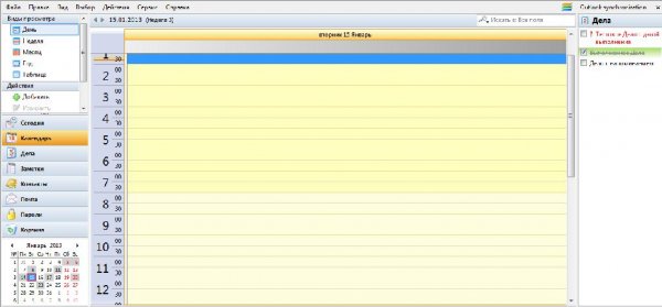 EssentialPIM Free v5.03 Portable