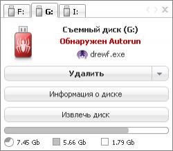 Antirun-2.4 Final