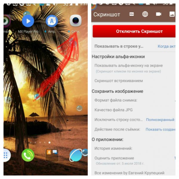 Screenshot Touch