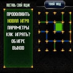Make Your Box 240X400 RUS