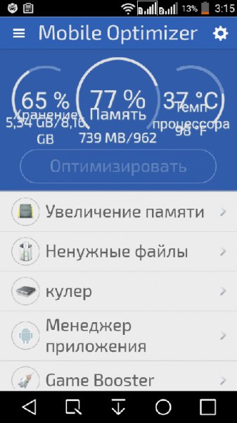 Mobile Optimizer NoAds.ver.2.6.build.21