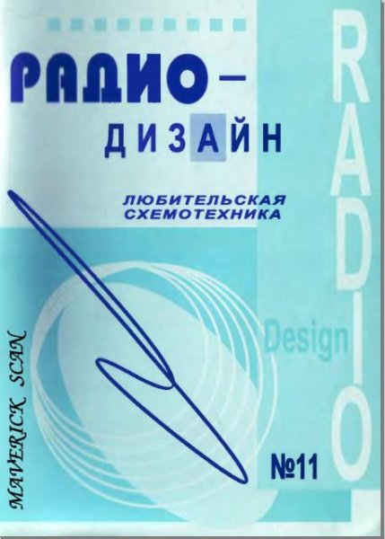 Rd 11
