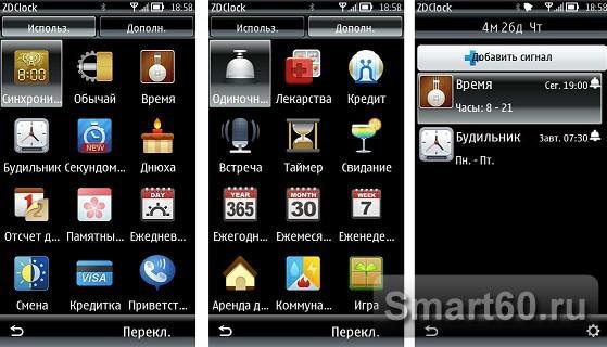 zdclock-2.02(120)