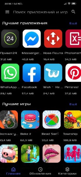 Aurora.Store.v.3.2.8 Lite mod arm8a