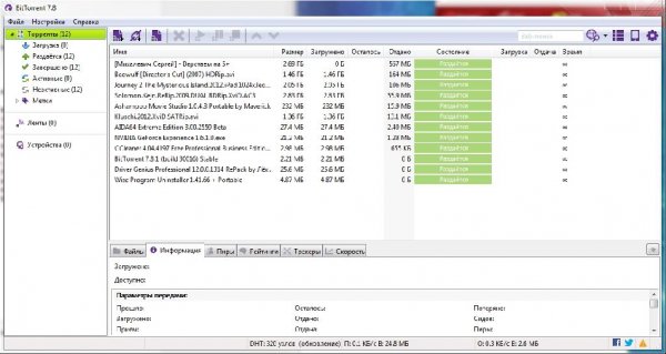 BitTorrent 7.8.1
