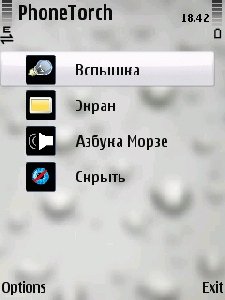 phonetorchv2 ru