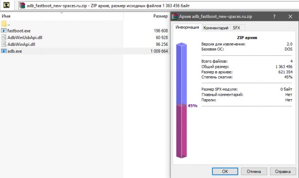 adb fastboot new
