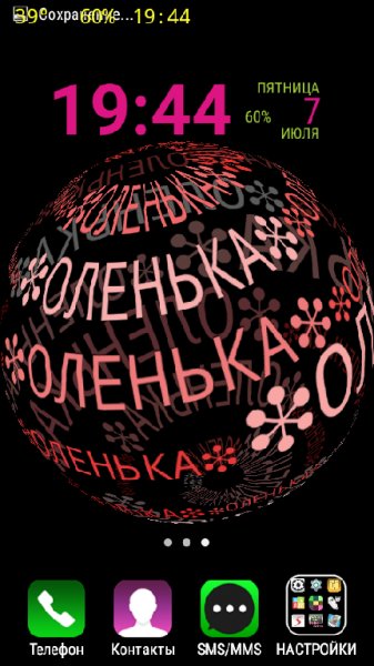 Надпись 3D