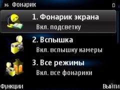 nicelight rus