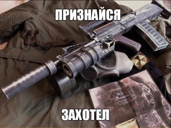 Признайся захотел