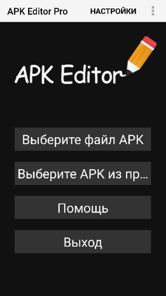 APK Editor Pro Paid v1.7.7