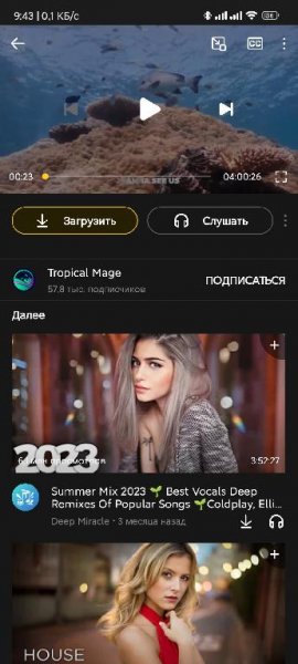 Snaptube v6.27.0.6274510 MoD