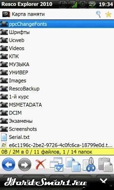 TaskBar WVGA wm6 5-vv10