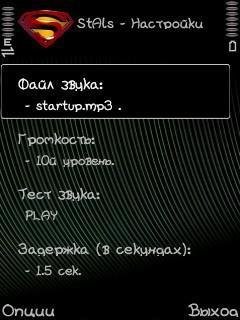 stals 4.17