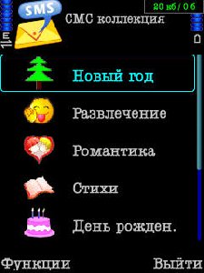 Super SMS