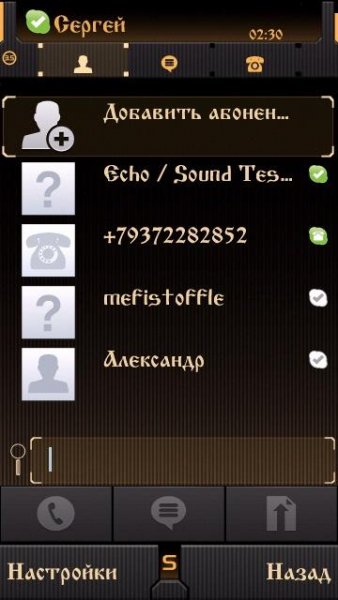 Skype S60 5 0 v 1 5 0 12