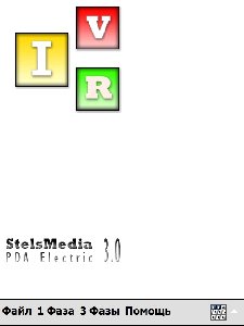 StelsMediaPDAElectric30
