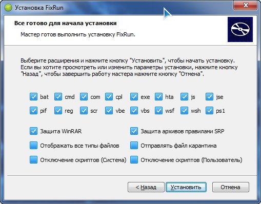 FixRun