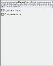 Res-Calculator