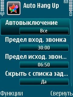 Autohangup v113