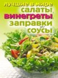 luchshie v mire salatyi vinegretyi zapra