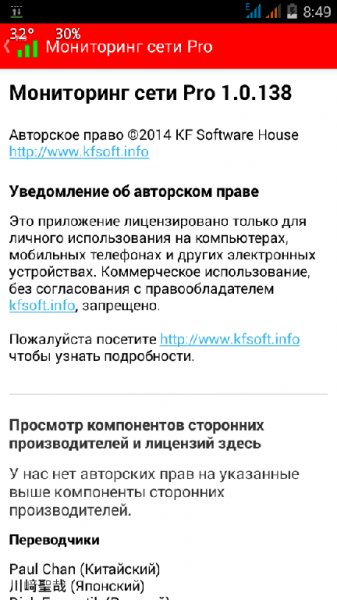 Network Monitor Mini Pro 1.0.138