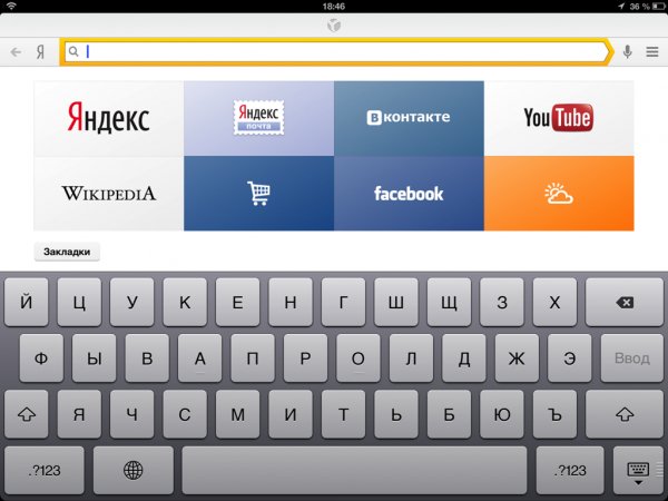Yandex Android Keyboard 1.6.2