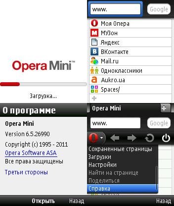 Opera Mini 6.5 (S60 2nd Edition)(2012)