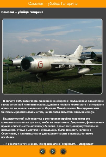 Загадки Русской истории 1.0.2