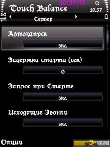 Touch Balance v.1.2.6 S60 rus