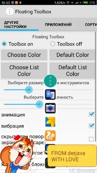 Floating Toolbox [Pro] v3.42