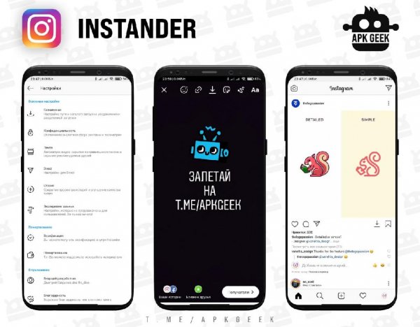 Instander