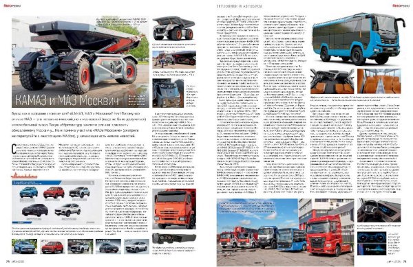 AutoRevu2214rescuer