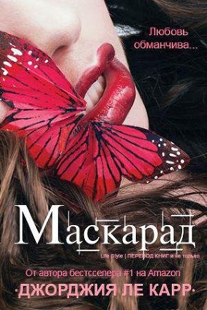 6.Le Karr Dchordchiya Maskarad (LP)