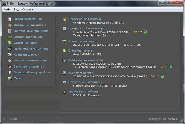 Speccy 1.32.740 (2018)
