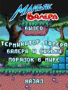 maniac valera n97 360x640 by FileFast