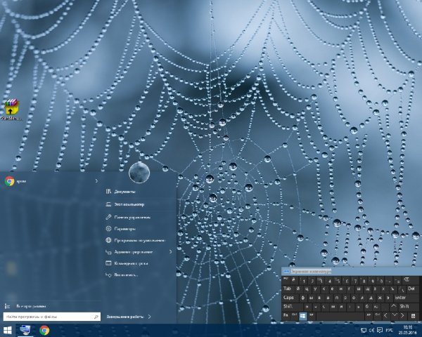 StartMenu ParoL 1111
