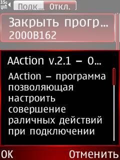 AAction v2.10