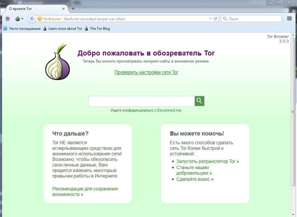 Tor Browser -install- v5.5.2 ru