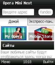 opera-mini7 next